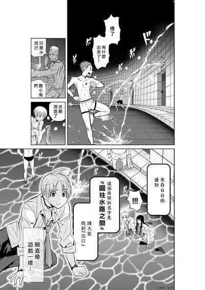 [Tetsu MOMOTA] Chijou Hyakkai R18 Ch01-05 [Chinese] 地上100層 [牛頭人酋長之魂漢化]