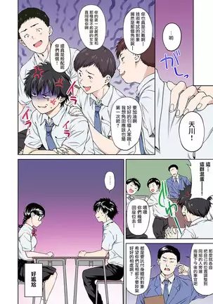 Sex no Yoshuu Shimasen ka? ~Seikou no Jitsugi Shiken ga Dounyuu Sareta Shakai~ Ch. 1