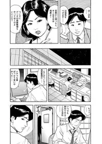 漫画人妻快楽庵 Vol.11 [DL版]