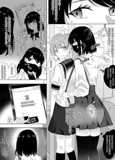母女的秘密 （ongoing）