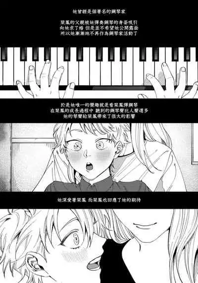 Shitto wa Ai wo Kumoraseru | 嫉妒让爱蒙上阴翳 Ch. 1-7 + 番外 + 特典