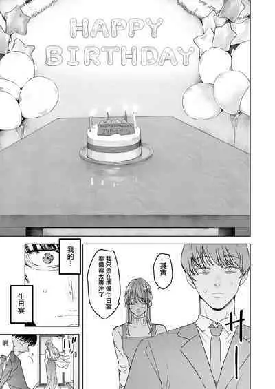 [September (Sanku)] Boku wa Tsuma ga Netorare Nando mo Ikasareru Sugata o Mitsuzuketa. Soushuuhen [Chinese] [兔司姬漢化組]
