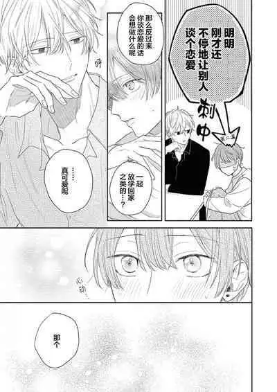 Love Song ga Owaru made - Until The End of A Love Song | 直到这曲恋歌结束为止