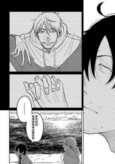 [Nola Obake] M no Kyouten | M的教典 Ch. 1-6 + 特典 [Chinese] [冒险者公会] [Digital] [完结]