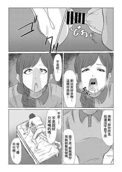 Guuzen Saikai Shita  Osananajimi no  Bakunyuu  Hahaoya  o  Tada  Netoru Ohanashi. | 偶然跟再會的發小的爆乳母親的上床的故事