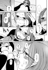 [Yokoyari Mengo] Mokkai Shiyo? [Digital]