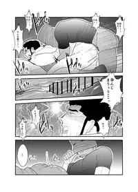 [Sorairo Panda (Yamome)] Itsuwari no Ejiki