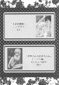 (C84) [N.N.F.S (Various)] Oshino Shinobu 100P (Bakemonogatari)