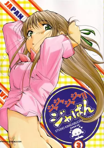 Mini de Dekkai Kimi ga Suki! | 小个头大奶子，最喜欢你了！