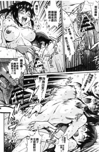 [Manabe Jouji] Katakute Futokute Atsui no o |  硬挺又粗大又熱的那個♡ [Chinese]