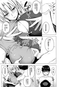 [Circle Eden (Diisuke)] P-Cup Eirin no Himo ni Naru Hanashi (Touhou Project) [Chinese] [丧尸汉化] [2017-01-15]