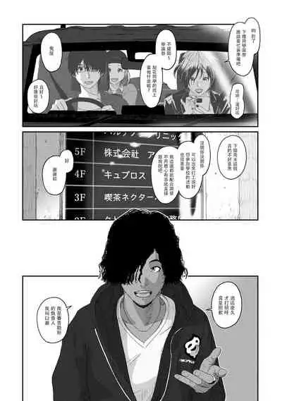 [Ryoh-zoh] Itaiamai | 痛苦的甜蜜 Ch. 1-10 [Chinese] [禁漫漢化組]