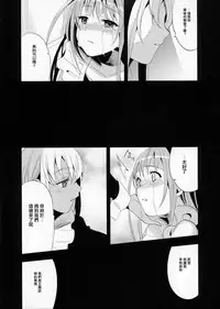 (C78) [abgrund (udk)] EIEN 03 [Chinese] [瑞树汉化组]