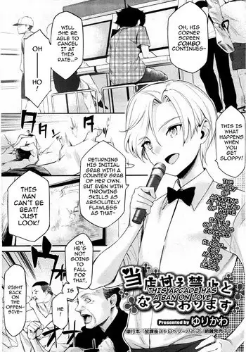 [Yurikawa] Touten Amae Kinshi to Natte Orimasu | This Arcade has a Ban on Love  (COMIC HOTMiLK 2010-08) [English] [darknight]