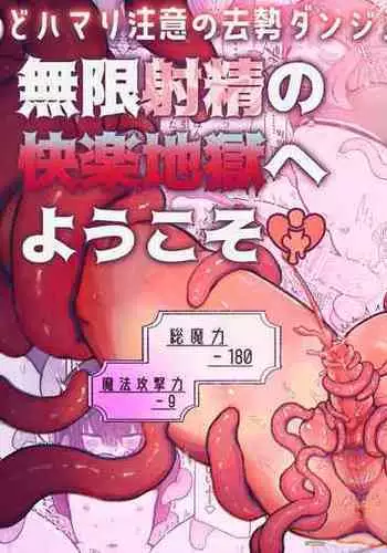 Toriatsukai Chu~i | 请务必谨慎处理