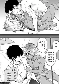 [Taikuyamori (Tamahiro)] Kanraku Danshi Zukan  [Chinese] [男男搭配干♂活不累双人汉化]