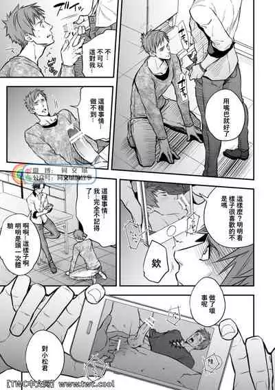 [Unknown (UNKNOWN)] Senpai, to. [Chinese] [同文城]