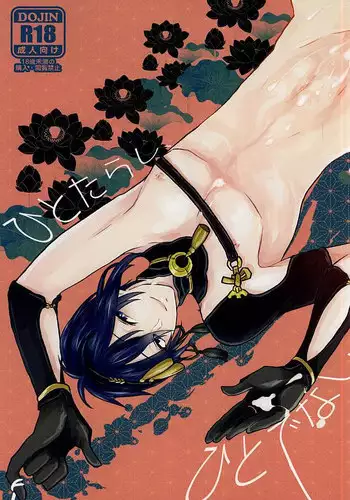 (SPARK10) [Yuuyake Croissant (Inco)]  `Kanesan' Kinshirei!! (Touken Ranbu)