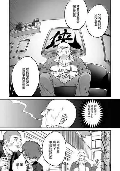Hebi to Hoshikuzu | 蛇与群星