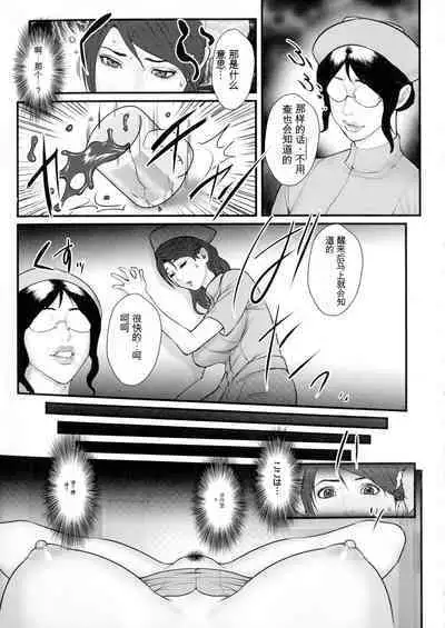 Chakushou! Haramase Shima