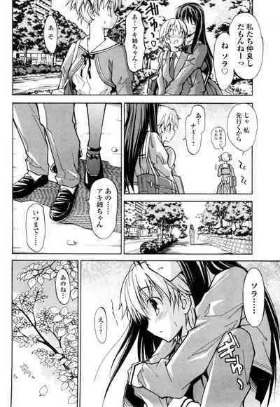 [Masahiro Itosugi] Aki Sora - Volume 1