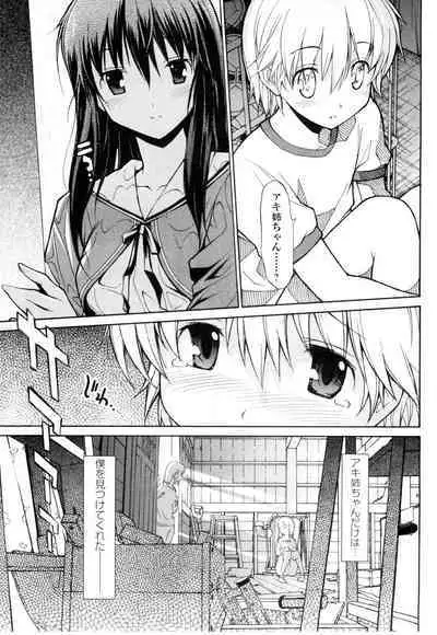 [Masahiro Itosugi] Aki Sora - Volume 1