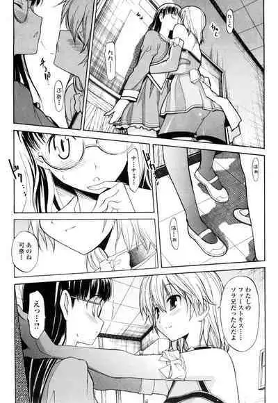 [Masahiro Itosugi] Aki Sora - Volume 1