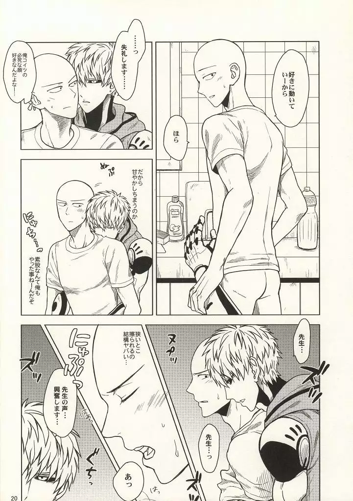 はじめてどうし