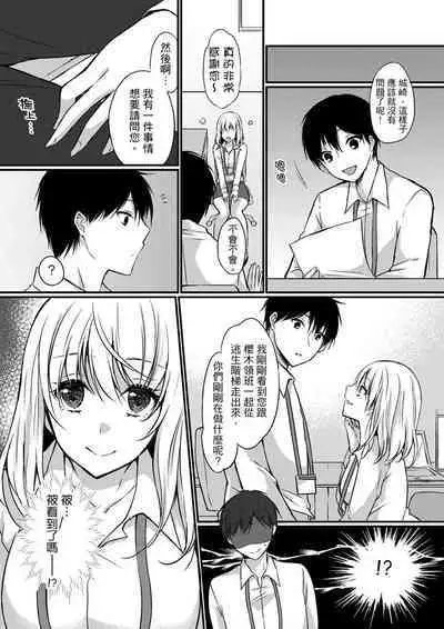 Shucchousaki no BusHo ga Doushitsu!? ~ Double Bed de Onna Joushi to Deisui SEX | 在出差地的商務旅館住同間!?～與女上司在雙人床上爛醉SEX