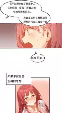 [Mx2J] Hahri's Lumpy Boardhouse Ch. 0~29【委員長個人漢化】（持續更新）