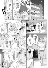 COMIC HOTMiLK Koime Vol. 8 [Digital]