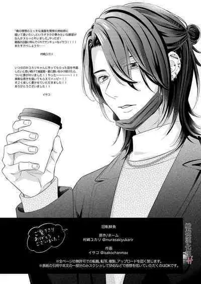 nakanaka te o dashite konai butchōdzura kareshi ni semattara dekiai H sa re chaimashita｜逼近板脸男友迟迟不肯出手的他竟对我溺爱H