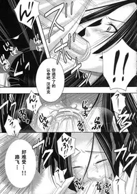 [CandyPool, A.O.I (Momoi Comomo)] Rougoku no Hebihime (One Piece) [Chinese] [黑条汉化]