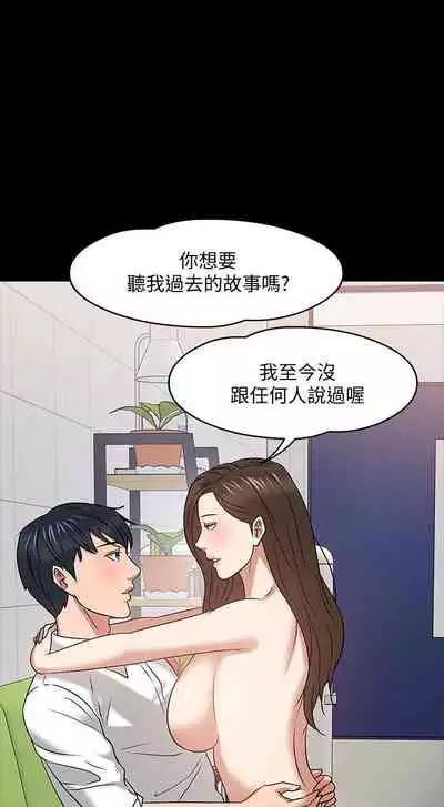 【周日连载】教授，你还等什么?（作者：madstart&耀安） 第1~42话