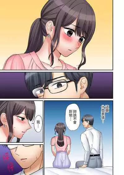 [Nanashiki Fuka] "Ato 3-kai wa Ikeru yo ne?" Otto no Kitaku Mae, Zetsurin Gitei ni Nando mo Hametaosareru Tsuma | 還能再高潮3次吧？」丈夫沒回家，人妻被精力無限的小叔子弄得高潮不斷 1-25 [Chinese]