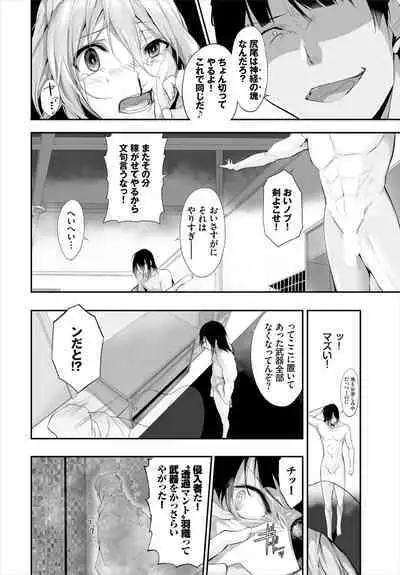 [Kyougoku Touya] Orokamono wa Nekomimi Dorei ni Izon suru ~Hajimete no Choukyou Seikatsu~ 01-23