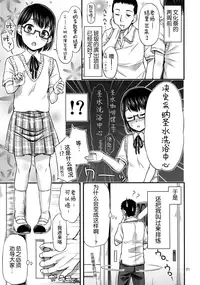 (C90) ["Tsu" ga Mittsu. (Tsuttsu)] 2-2 Oshikko Soapland e Youkoso [Chinese] [无毒汉化组]
