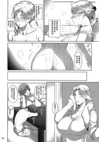 (C94) [MTSP (Jin)] Tanemori-ke no Katei Jijou 1 [Chinese] [瓜皮汉化]