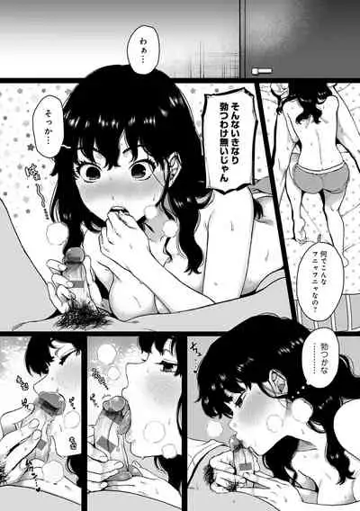 Anata to Issho ni Ikitai