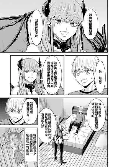 [Yamahata Rian] Hoshigari Jingai  Sakuraba-chan ~Do-S na Kanojo to chuu Shi Keiyaku~  |  慾求不滿的人外櫻庭醬 ~與抖S的她訂下中〇契約~   [Chinese] [沒有漢化] [Ongoing]