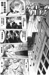 [Kuroiwa Menou] Aoi Kajitsu to Shiroi Hada | 青澀果實與白嫩肌  [Chinese]