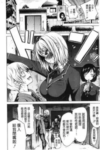 [赤月みゅうと] 小雛菊的處女貞操喪失俱樂部歡迎你來 [風的工房]  [Chinese]