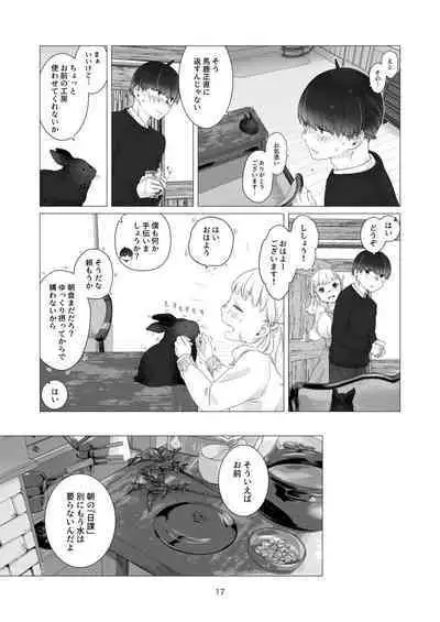 [Aoiro Kansokujo (Nakahara Mizuimo)] Minarai Mahoutsukai-kun no Tsuki no Yoru - The Apprentice Wizard is on the moonlit night.