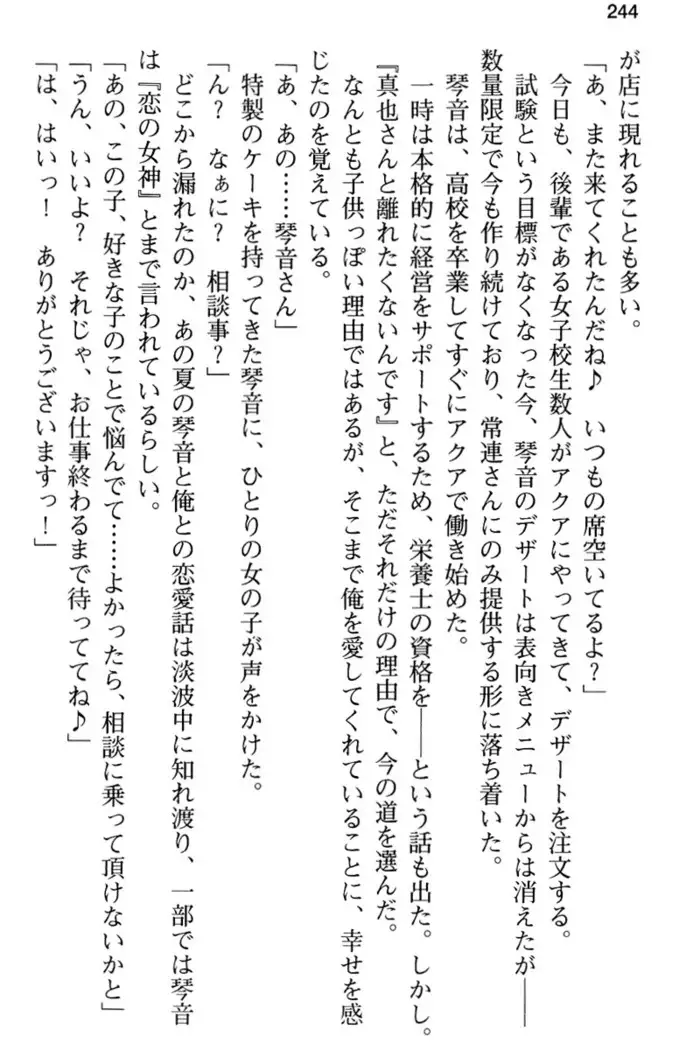 あおぞらストライプ