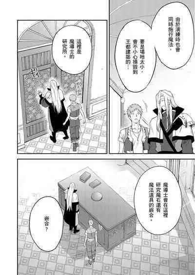 Shusendo Kishi ga Ore o Nakaseyou to Shiteimasu | 守財奴騎士對惹我哭感到樂在其中 Ch. 1-15
