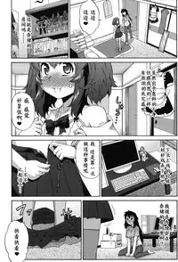 [Katou Jun] Avatar Trance! [Chinese] [鬼畜王汉化组] [Digital]