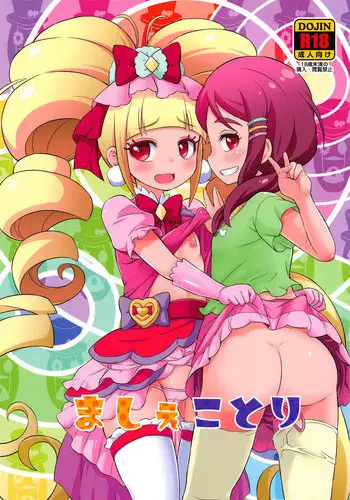 C89・Lily（Premium) | 럭키 스케베 외전