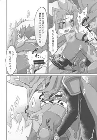 (Sennen Battle Phase 22) [Pantsu no Gomuhimo (Aimee)] BloShe ga SoBu no Eme o xx suru Hanashi (Yu-Gi-Oh! VRAINS)