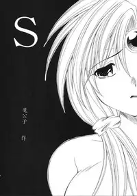 (SC23) [Red Ribbon Revenger (Ibuki Wataru, Makoushi, Takatoo Juna)] R.R.R. 72nd Book - anten (Various)