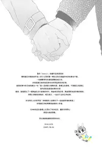 (C89) [UNAP! (Maine)] UNcontrol (Shingeki no Kyojin) [Chinese] [進擊的艾利主頁]